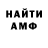 АМФЕТАМИН VHQ Sergey Emeliantsev