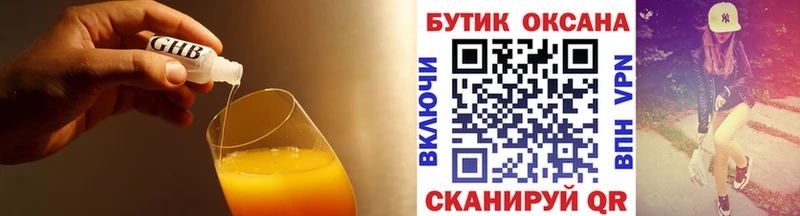 БУТИРАТ BDO  магазин  наркотиков  Моздок 