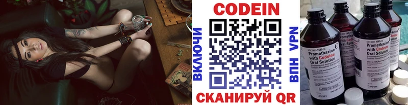 Кодеин Purple Drank как найти закладки Моздок