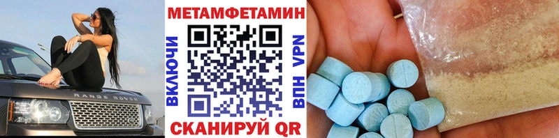МЕТАМФЕТАМИН Декстрометамфетамин 99.9%  как найти наркотики  Моздок 